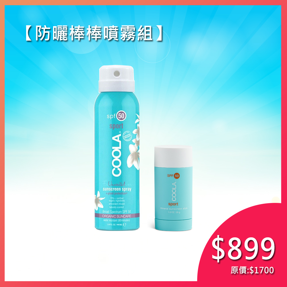 多功能的全方位寬頻防曬噴霧 長效寬頻防曬，保養/方便/清爽/防水抗汗採用有效的防曬成分(產生化學活動)來吸收及分解紫外線uva和uvb，抵禦紫外線對肌膚的傷害，延緩肌膚老化，確實達到全方位寬頻防曬。有