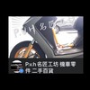 全車系 全新/二手 機車改裝品 買賣群