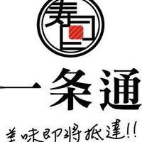 一条通青埔門市