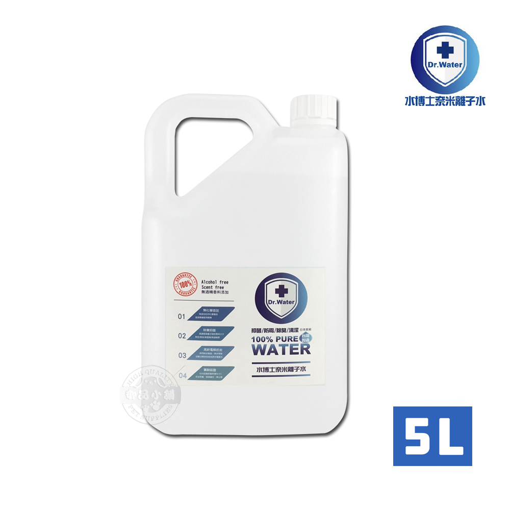 奈米離子水應用日本高新科技水分子電流分解技術從水中分解出大量的氫氧根負離子使純水中含有高濃度的負離子賦予離子水抑菌、除臭、防霉、除油的神奇功效