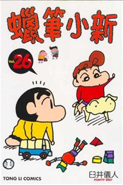 (二手書)蠟筆小新（26）