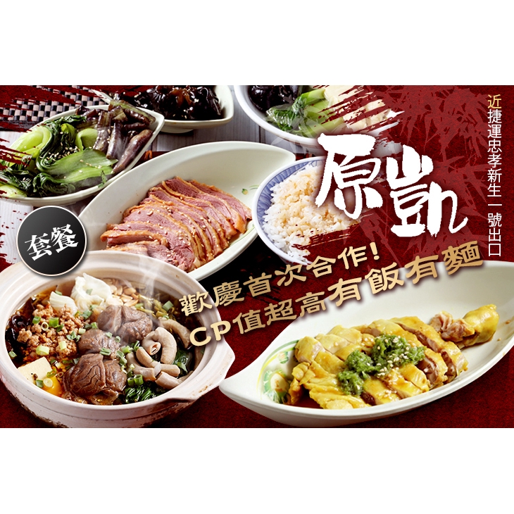 【原凱養生精緻便當】飯類吃很飽單人套餐 台北