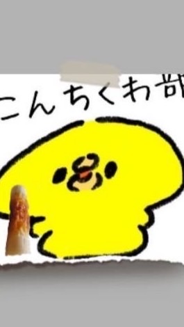 ちくわ部