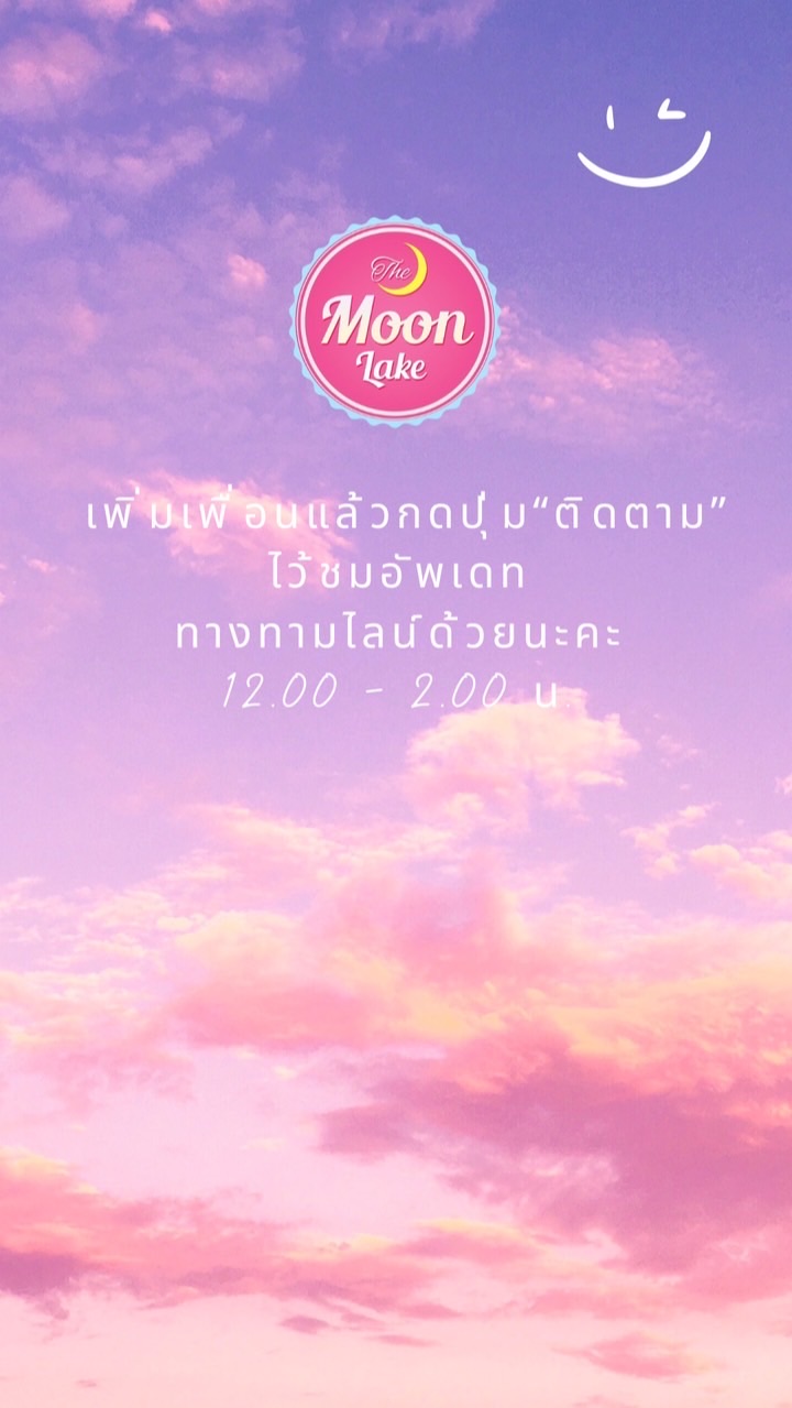 ของอร่อยริมทะเลสาป