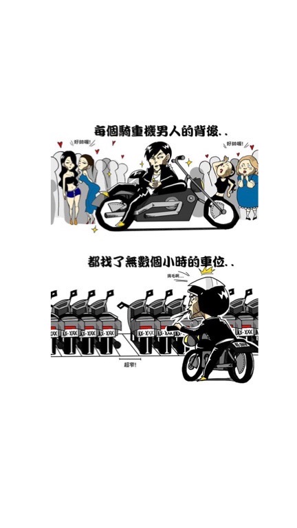 重機.輕檔車（聊天宵夜團）