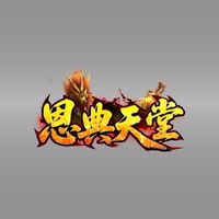 恩典天堂交流群