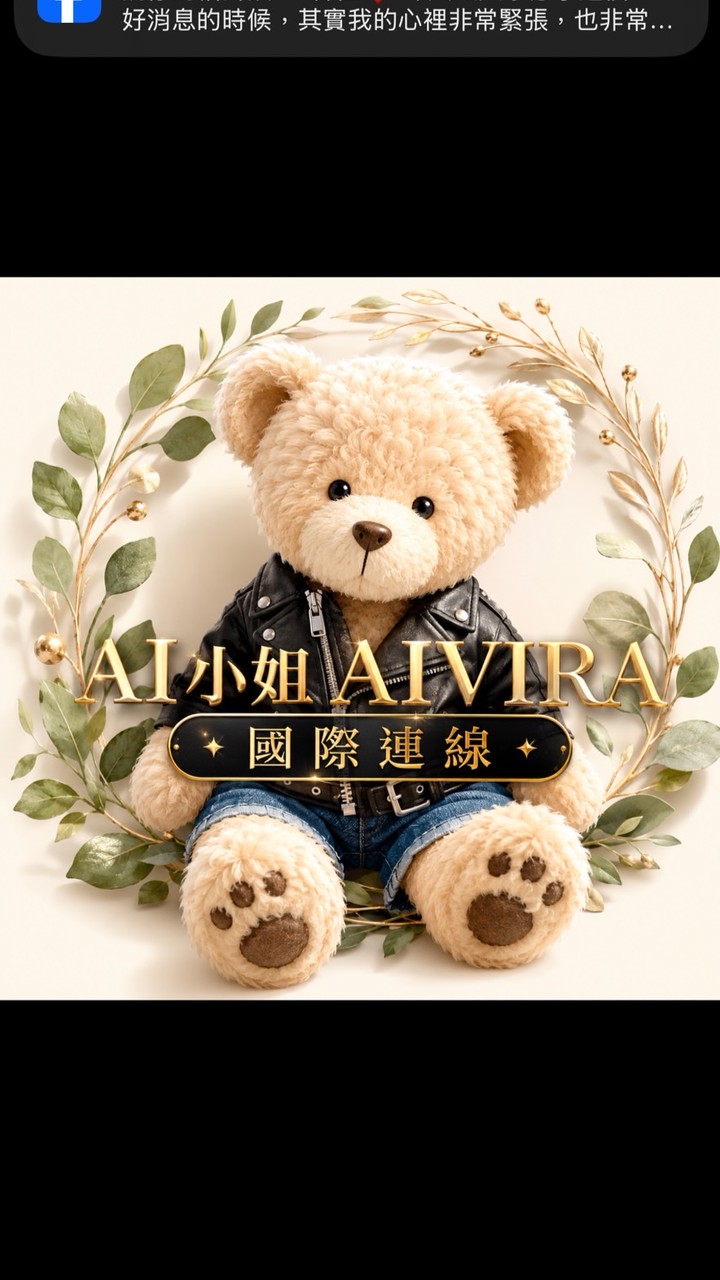 AI小姐AIVIRA國際連線-1館