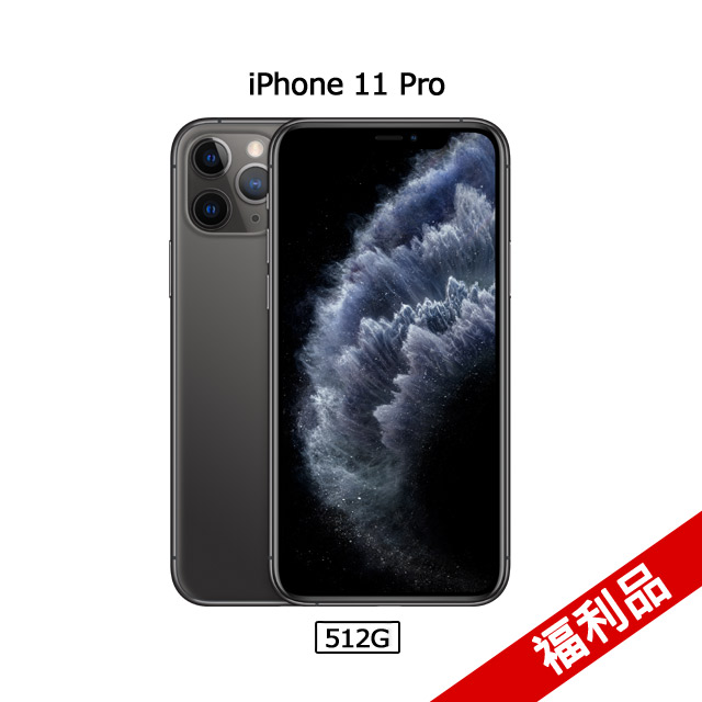 以矩形量測時，iPhone 11 Pro 螢幕的對角線長度為 5.85 吋；iPhone 11 Pro Max 螢幕的對角線長度為 6.46 吋。實際可視區較小。4.Qi 無線充電器另售。相關注意★『