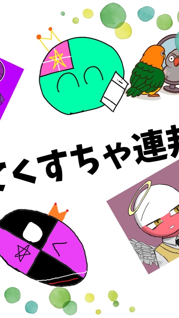 てくすちゃ連邦