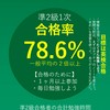 英検準2級合格部屋【英語漬け.com】