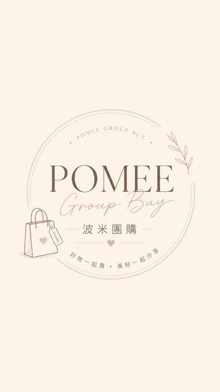 POMEE波米團購🛒
