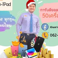 เขมชาติเจริญโฟนสาขา1