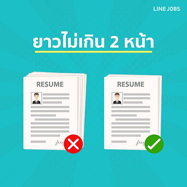 5 วิธีเขียนเรซูเม่ พิชิตใจ Hr ภายใน 7 วิ | Line Jobs | Line Today