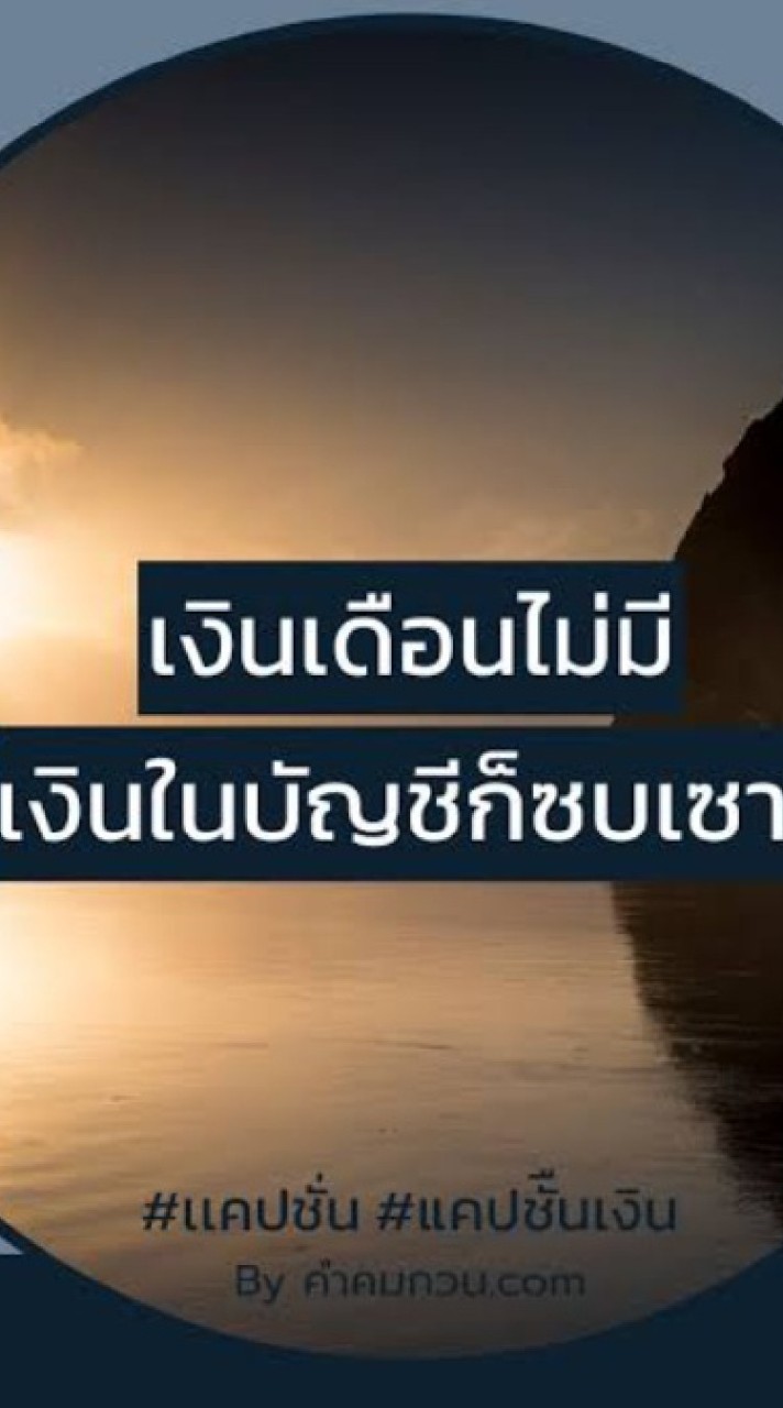 250 ช่วยรากหญ้า...สุขภาพดี มีรายได้