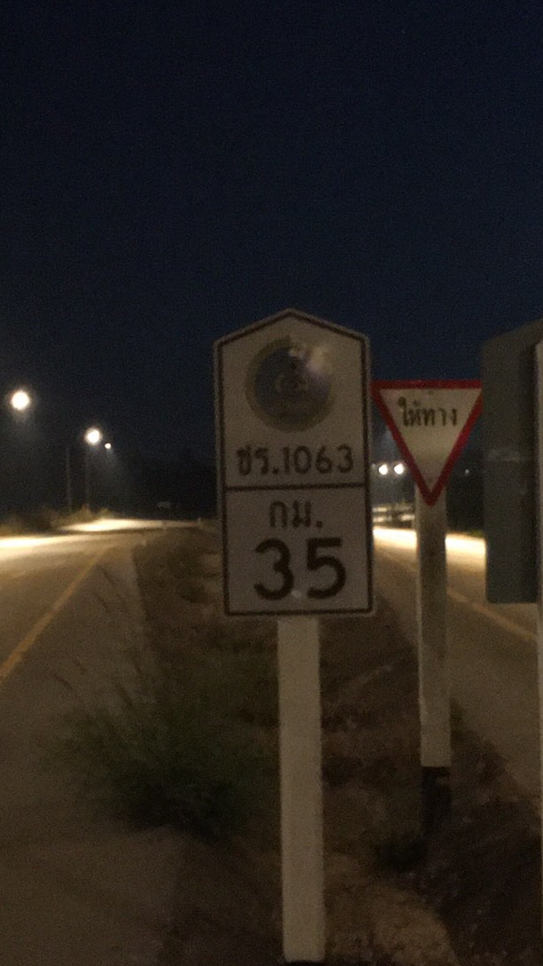 บายพาสเชียงแสน กม.35