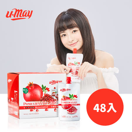 Umay紅石榴玫瑰果C四盒組(48入)