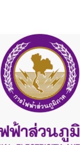 แจ้งไฟฟ้าขัดข้อง อ.เคียนซา