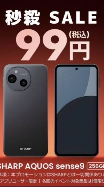 temu スマホ shein ガジェット