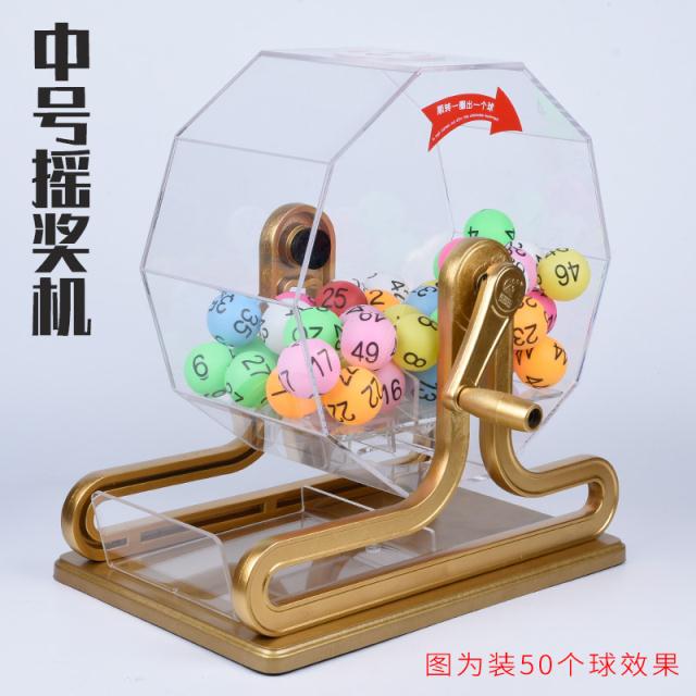 搖號抽獎機 小號透明手動搖獎機搖號機工程招標企業抽獎摸號機乒乓球抽獎道具