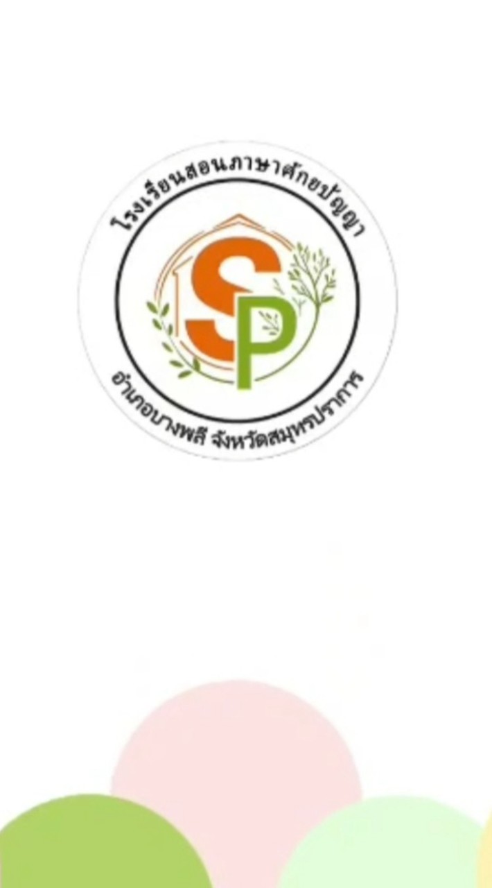 OL-HSK1-WD-G1 ศักยปัญญา