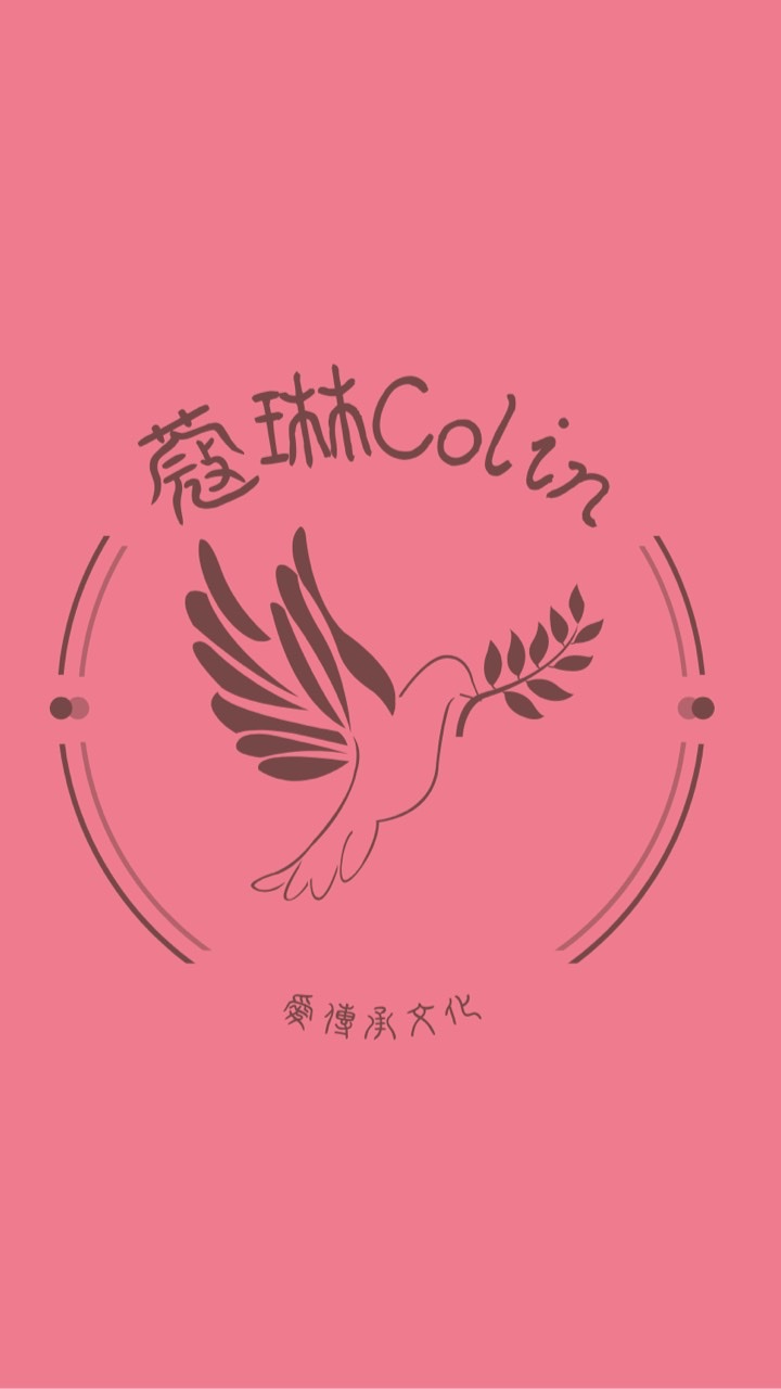 愛文創市集Colin