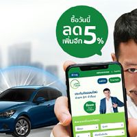พรบ.และประกันภัยออนไลน์