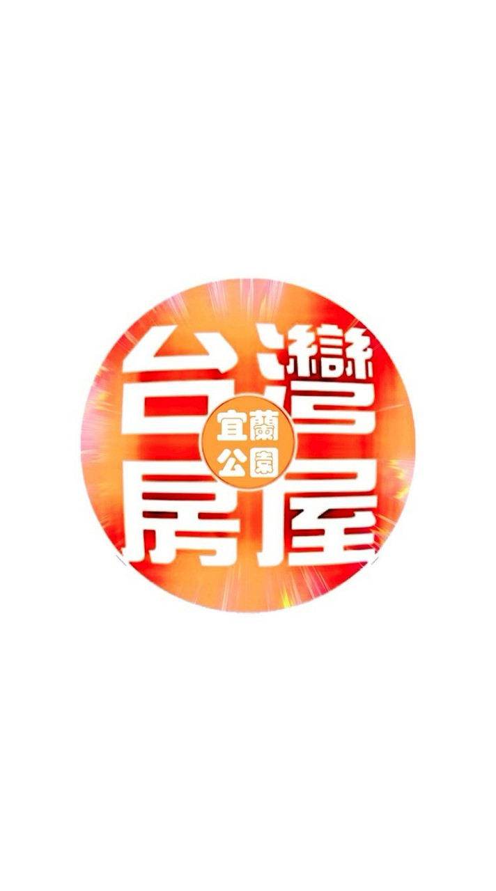 台灣房屋-銷售物件區