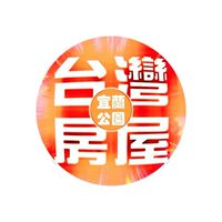台灣房屋-銷售物件區
