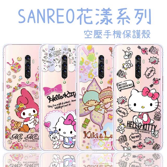 【三麗鷗授權】Kitty/雙子星/美樂蒂 花漾系列 氣墊空壓手機殼 ☆So sweet 必敗限定款☆ ☆內空壓設計,緩解摔落衝擊力☆ ◤商品簡介◢ ◎ So sweet 必敗限定款 ◎ 內空壓設計,緩