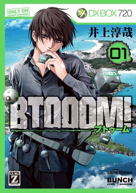 Btooom U 18 Btooom U 18 1巻 井上淳哉 Line マンガ