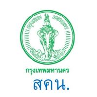 คลีนิก สคน.