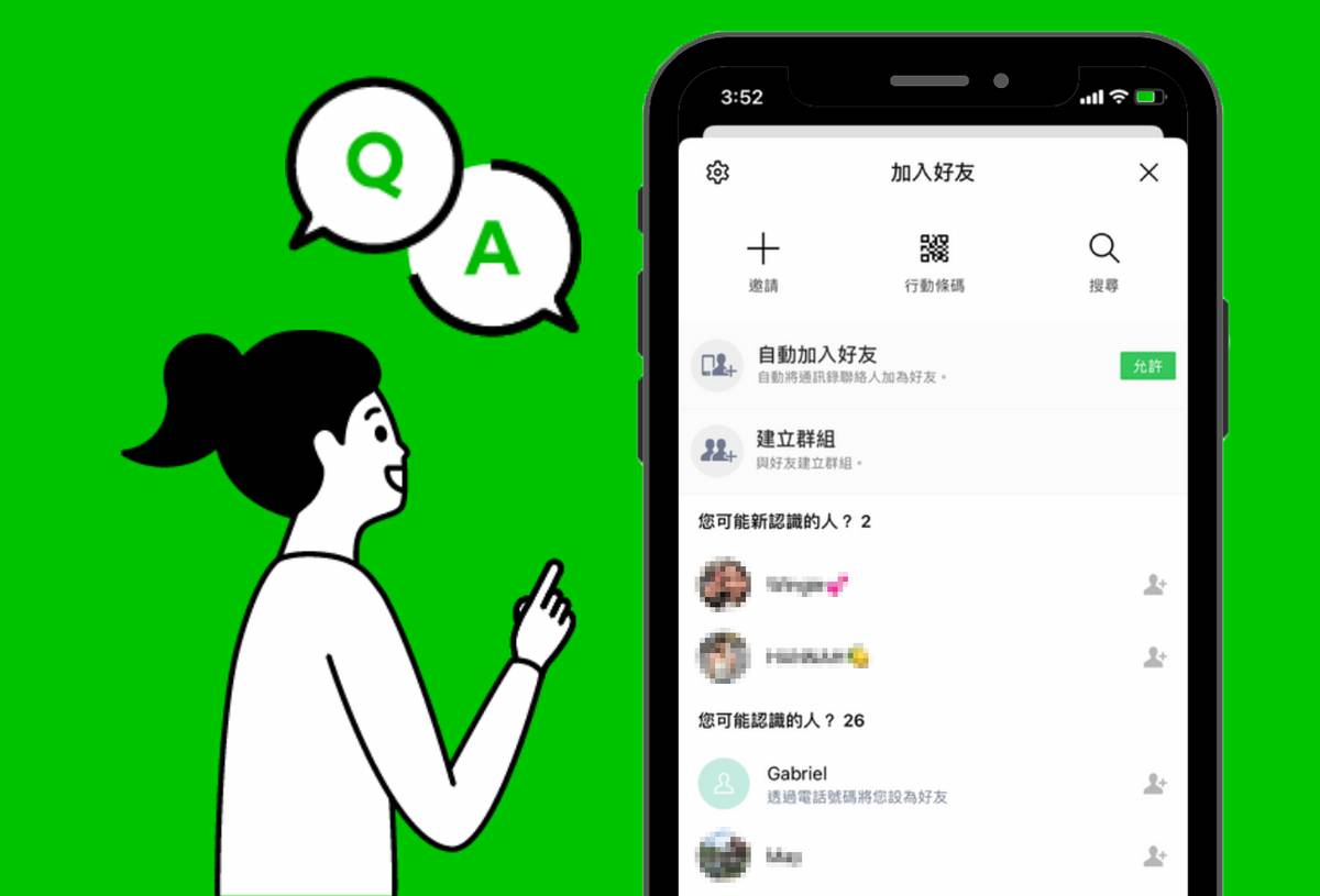 Line教室 聊天室完整攻略 上 教你阻止陌生人加好友 Line Today Line Today