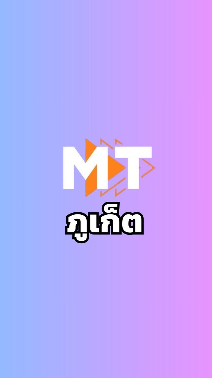 Modern Trading สาขาภูเก็ต