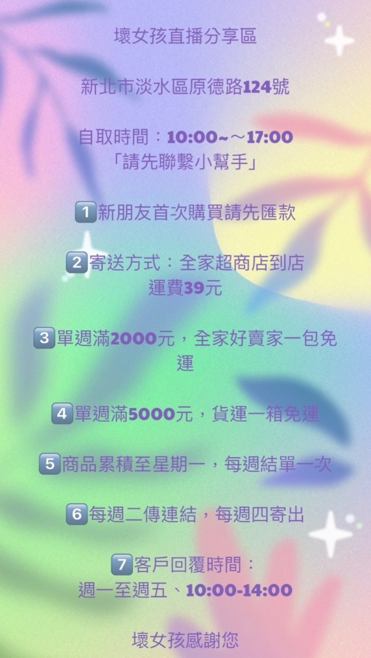 壞女孩批發平價精品服飾