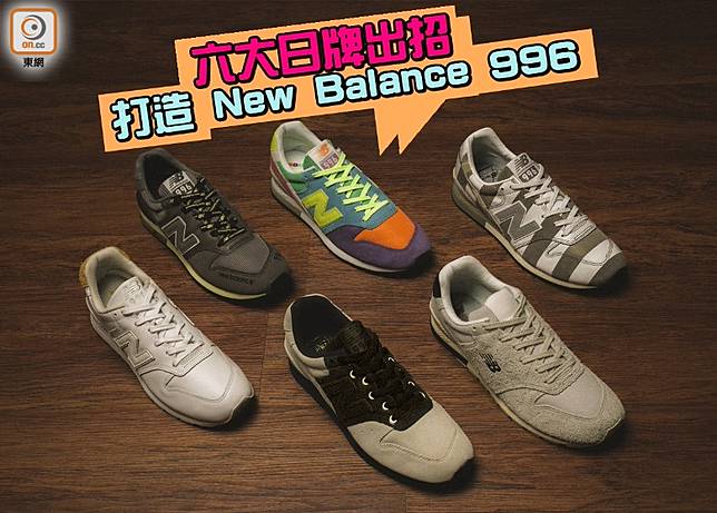 Tomorrowland x new balance 996 hotsell