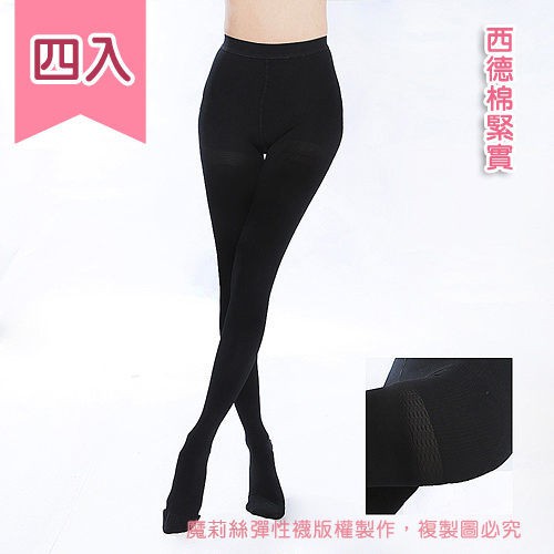 [ 買二送二 ] 魔莉絲 280丹西德棉 翹臀褲襪(四雙) 不透膚霧面 褲襪顯瘦腿襪壓力襪醫療襪靜脈曲張襪