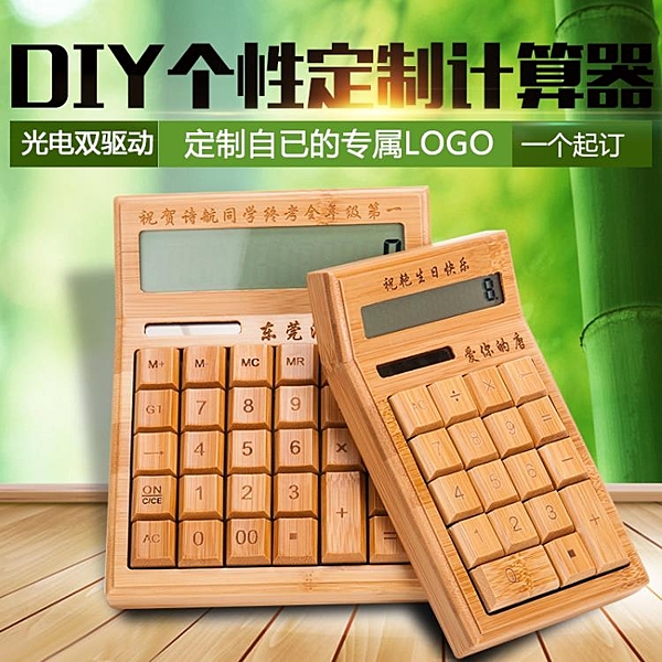計算機定制刻字禮物大號學生考試大學財務計算器