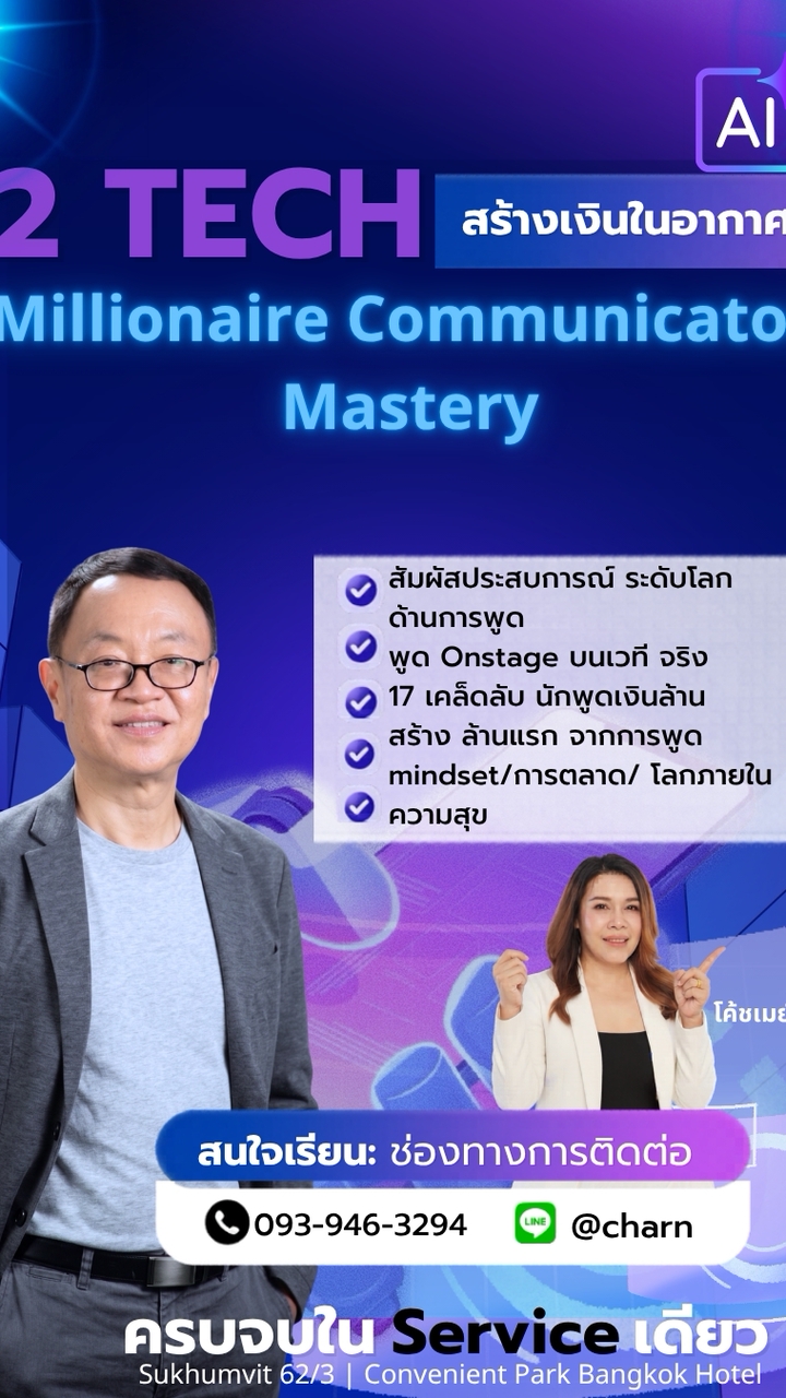 23-24 May 2026 Millionaire Comm. Mastery