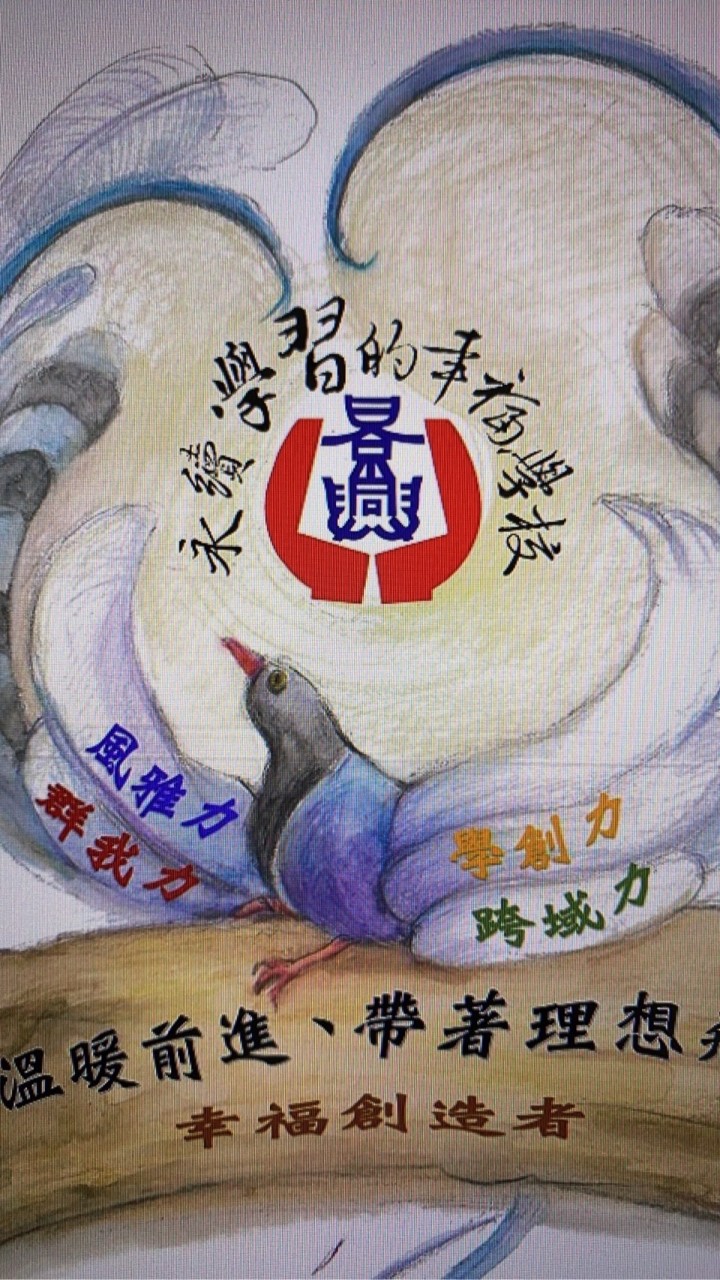 景興809家長群