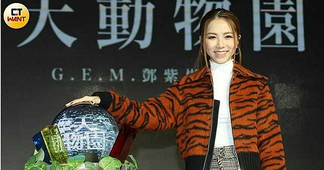 鄧紫棋憶前男友淚崩記者會　「我心疼當下的我」
