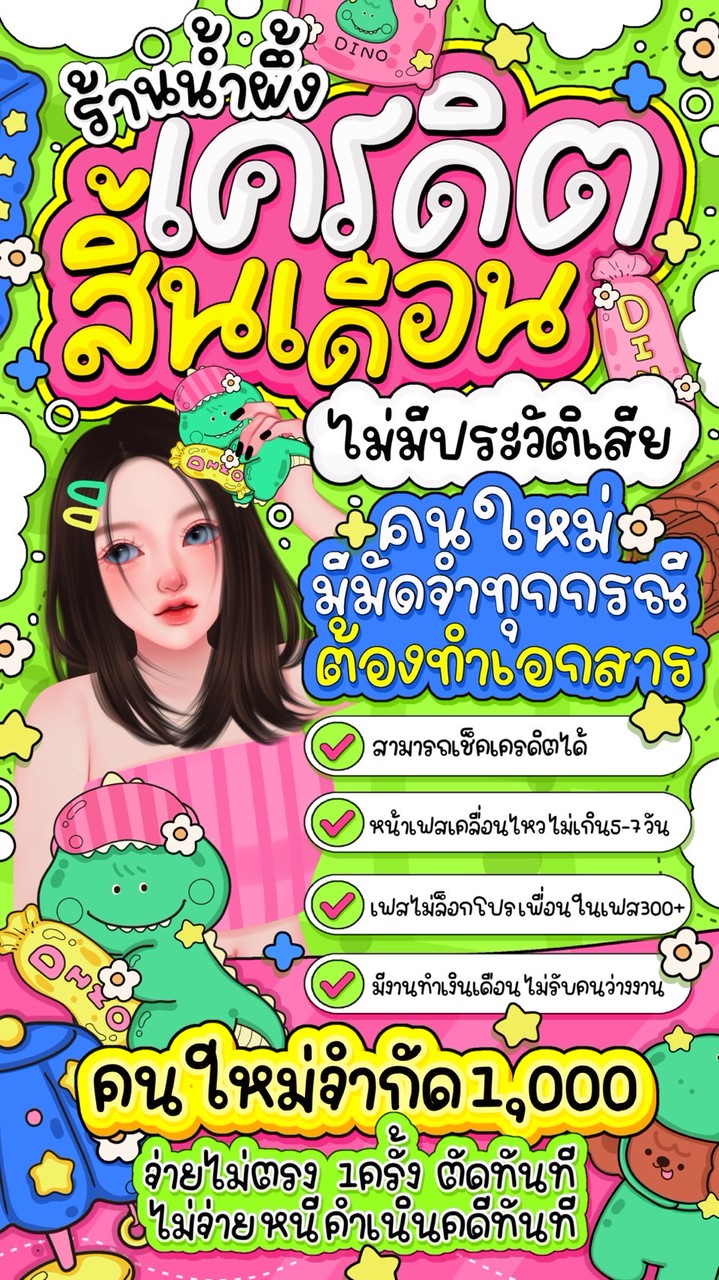♡ อัพเดท 💖📝ลูกค้าร้านน้ำผึ้ง