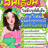 ♡ อัพเดท 💖📝ลูกค้าร้านน้ำผึ้ง