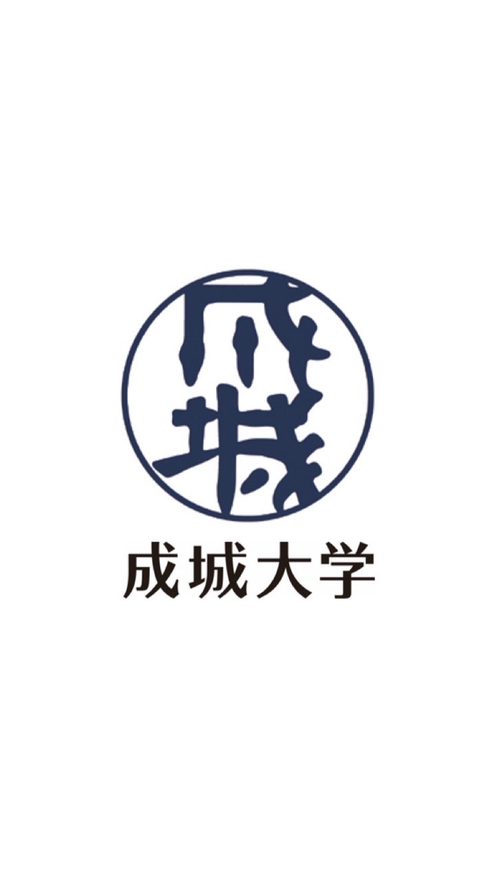 2026年度 春から成城大🌸 新入生向け🌸