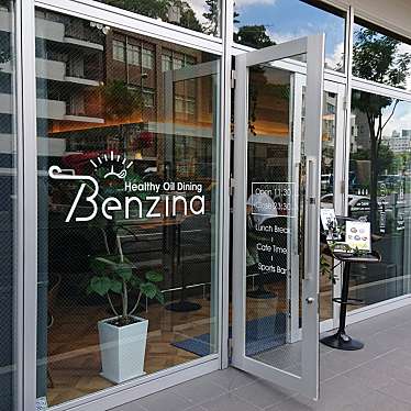 ヘルシーオイルダイニング ベンジーナ Healthy Oil Dining Benzina 麻布十番 麻布十番駅 イタリアン By Line Conomi