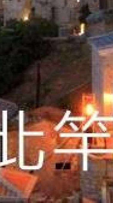 我是北竿人