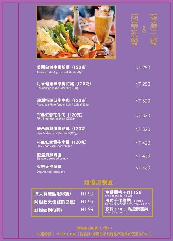 「台北民生社區美食」閨蜜情侶家庭聚會公司聚餐最佳安心健康美味網美餐廳首選-有機之星五星認證餐廳「喜園涮涮鍋民生浪漫店」直擊分享