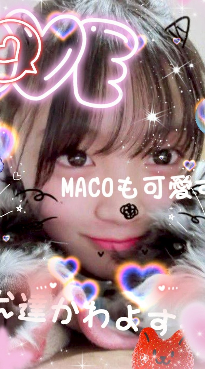 MACO推しの人入ってー