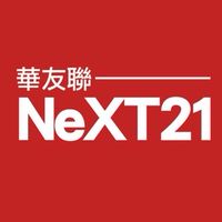 華友聯NeXT21住戶群