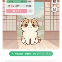 【もふポ 】もふの町　募集 招待