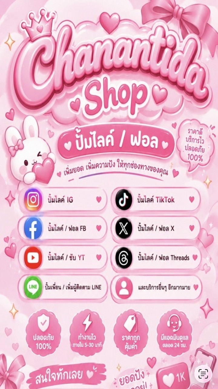 ลูกทีม /  𝑪𝒉𝒂𝒏𝒂𝒏𝒕𝒊𝒅𝒂 𝑺𝒉𝒐𝒑